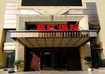 荥经商务KTV少爷哪家最开放-鼎红国际KTV消费价格玩乐点评